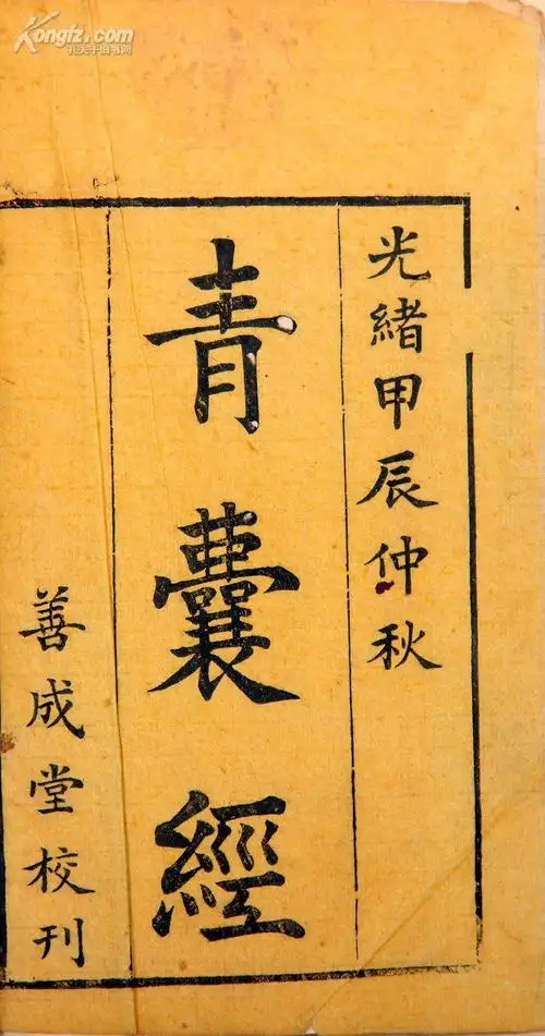 《青囊经》三卷精要：理气派的理论源头