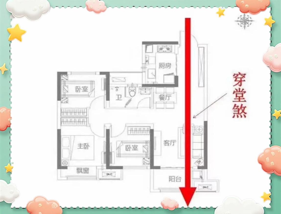 "穿堂煞"的真相：为什么古人忌讳入户门直通阳台？