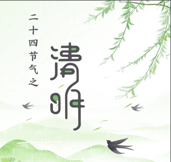 清明节气与择日：寒食、清明、社日的交织