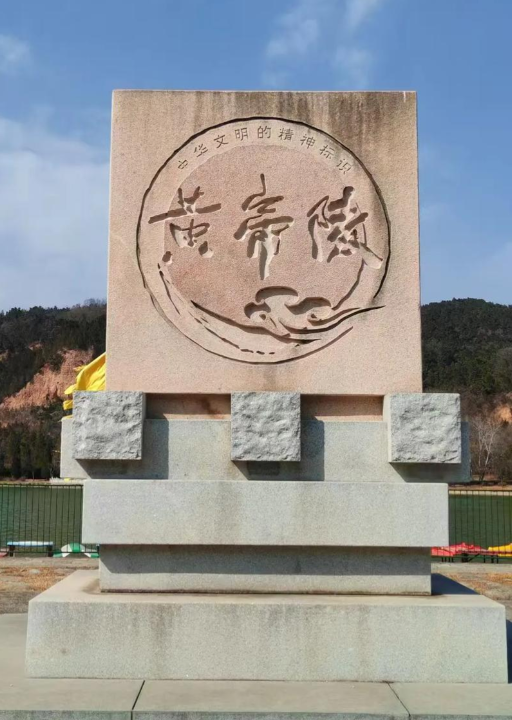 黄帝陵的风水意象：桥山古柏与沮水环抱